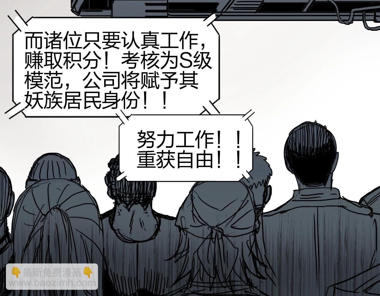 🍶超能立方 第260话 炼器仙师？废宅！ 第20页
