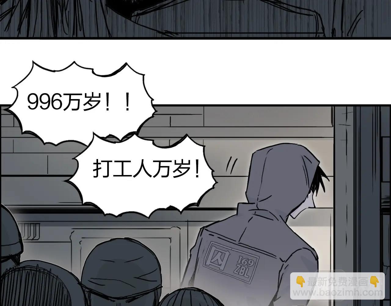🍶超能立方 第260话 炼器仙师？废宅！ 第21页