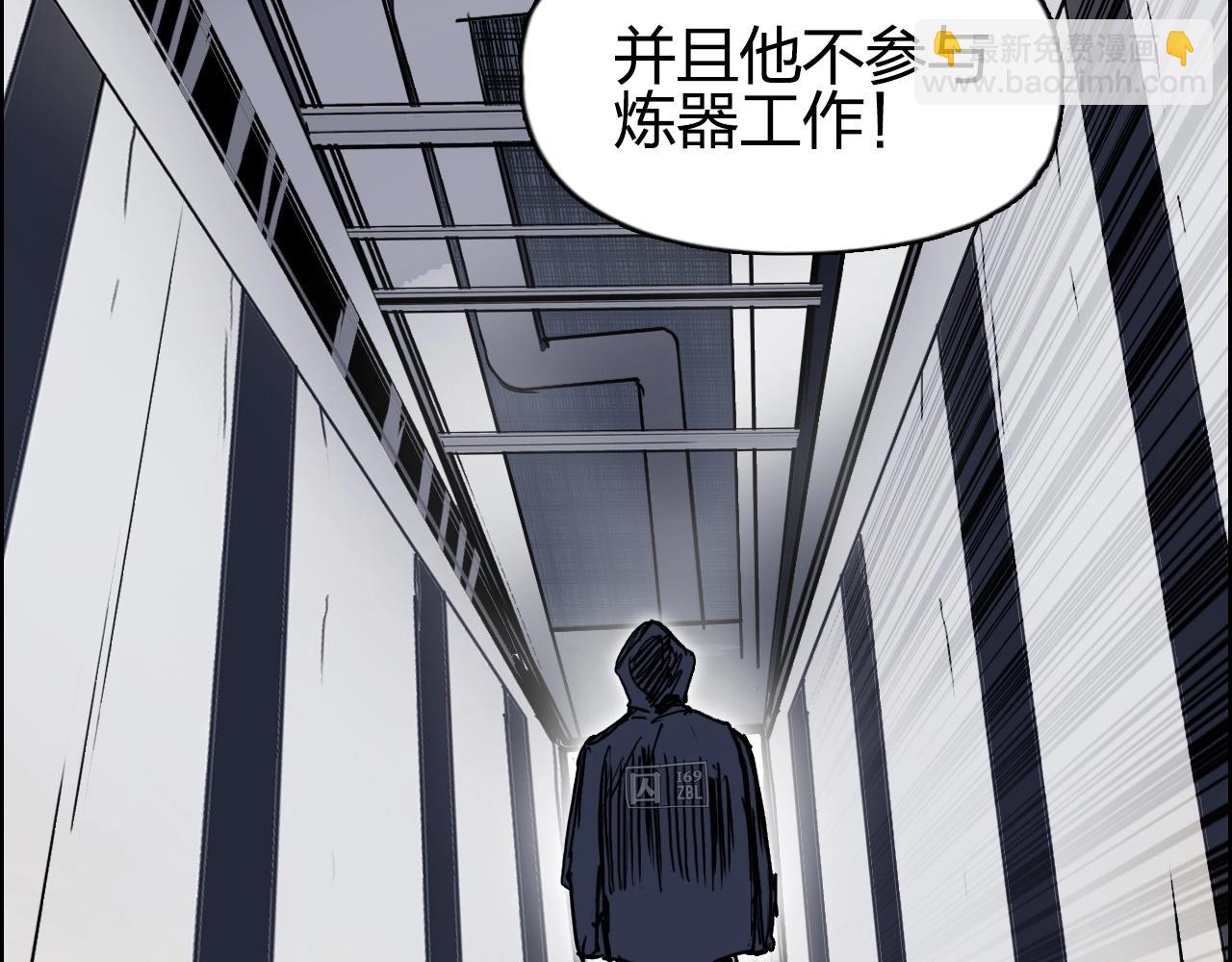 🍶超能立方 第260话 炼器仙师？废宅！ 第26页