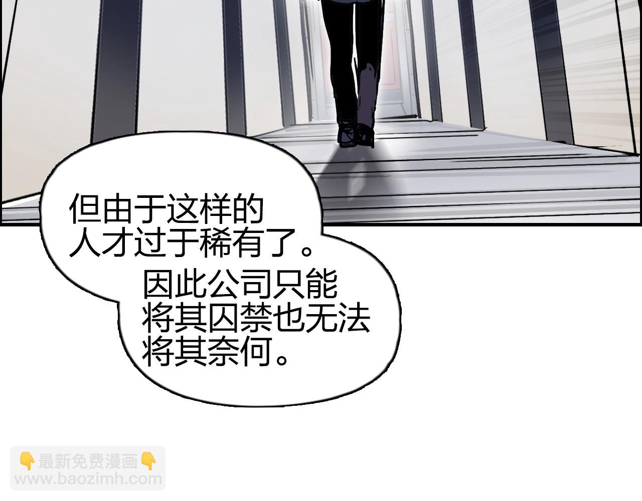🍶超能立方 第260话 炼器仙师？废宅！ 第27页