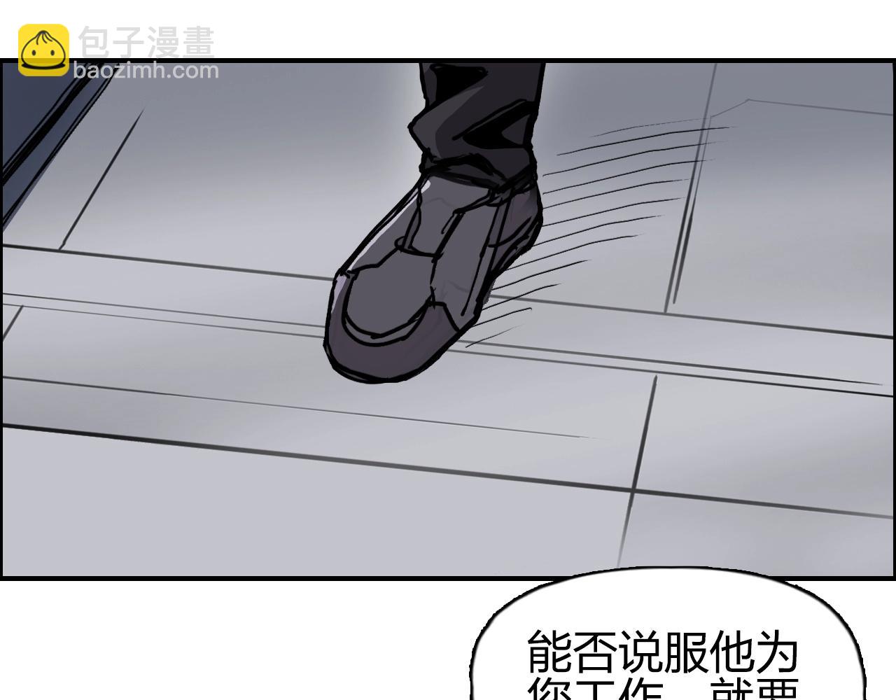 🍶超能立方 第260话 炼器仙师？废宅！ 第28页