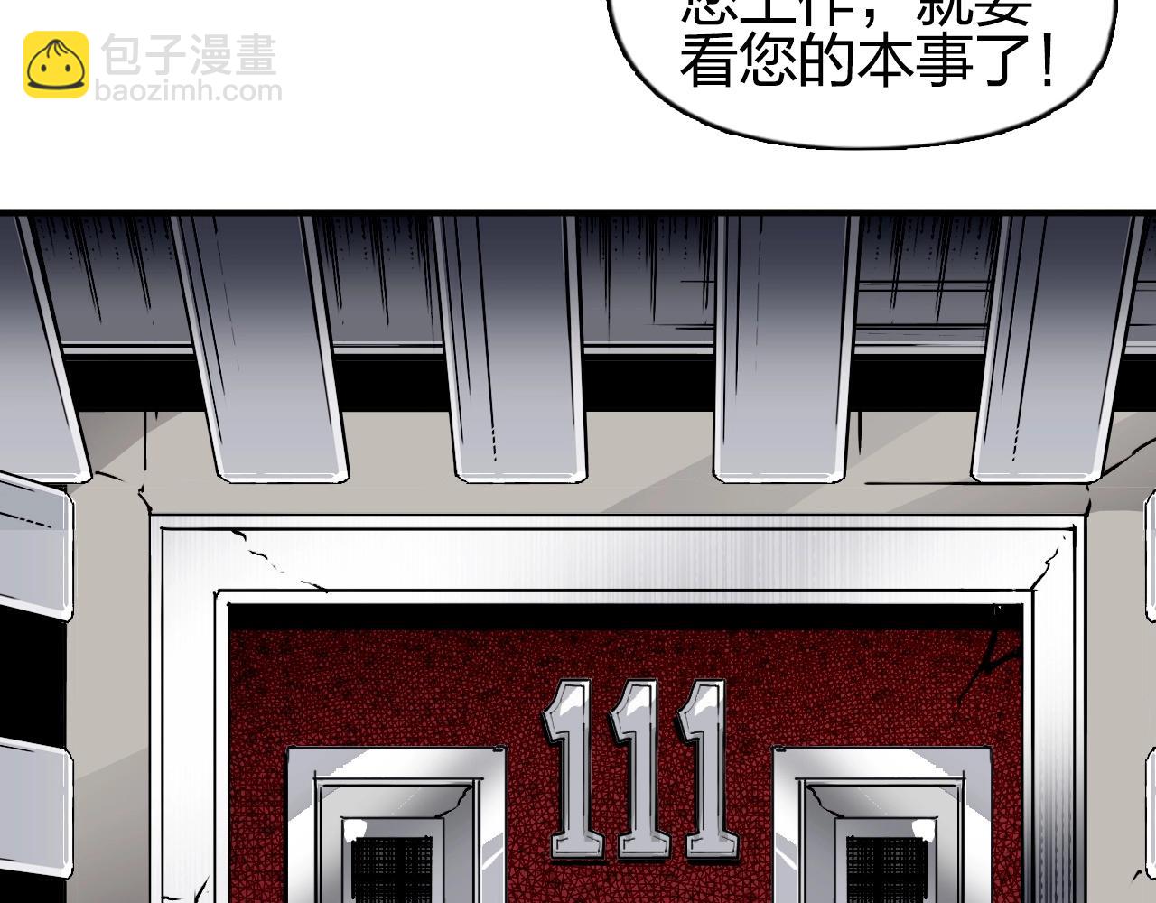 🍶超能立方 第260话 炼器仙师？废宅！ 第29页