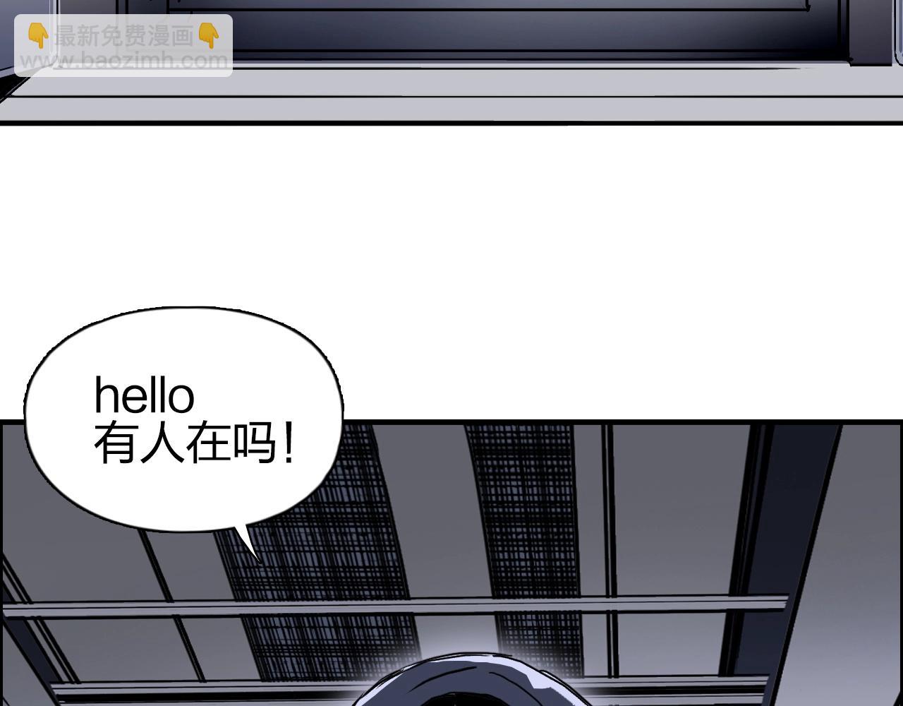 🍶超能立方 第260话 炼器仙师？废宅！ 第31页