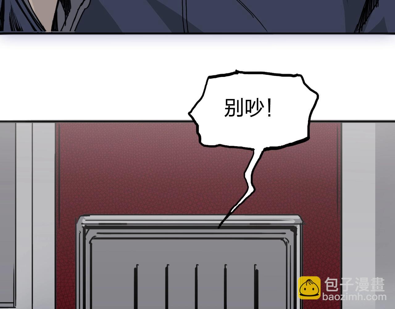 🍶超能立方 第260话 炼器仙师？废宅！ 第33页