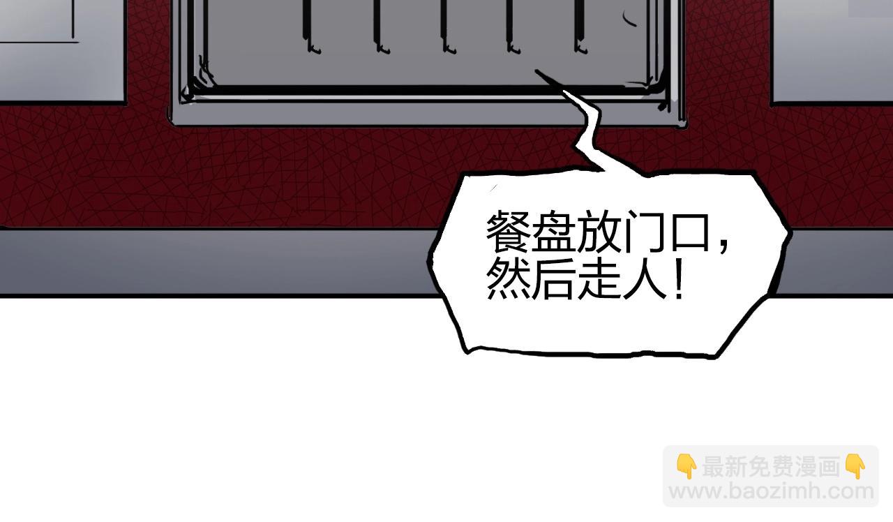🍶超能立方 第260话 炼器仙师？废宅！ 第34页