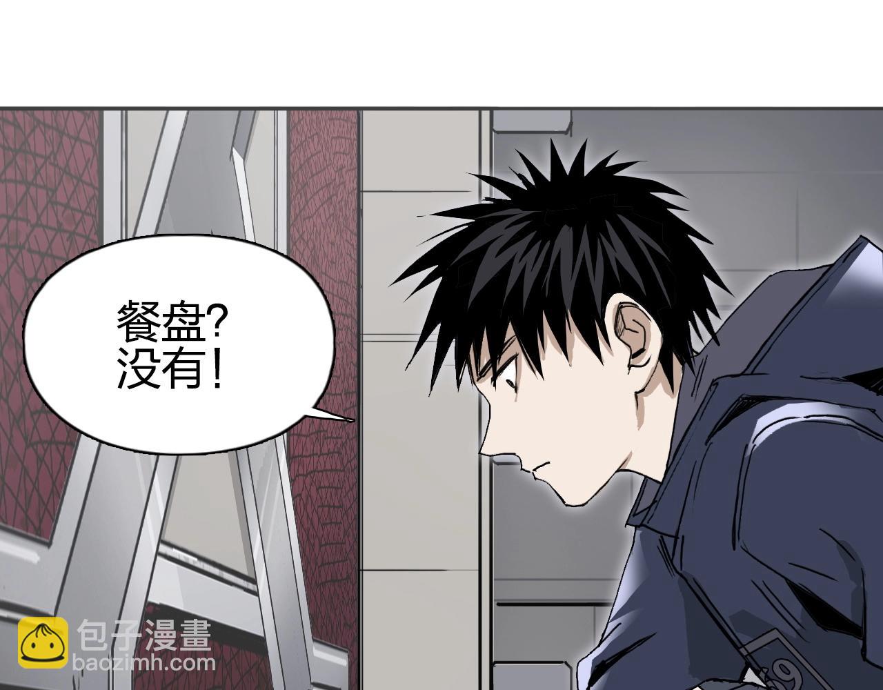 🍶超能立方 第260话 炼器仙师？废宅！ 第35页