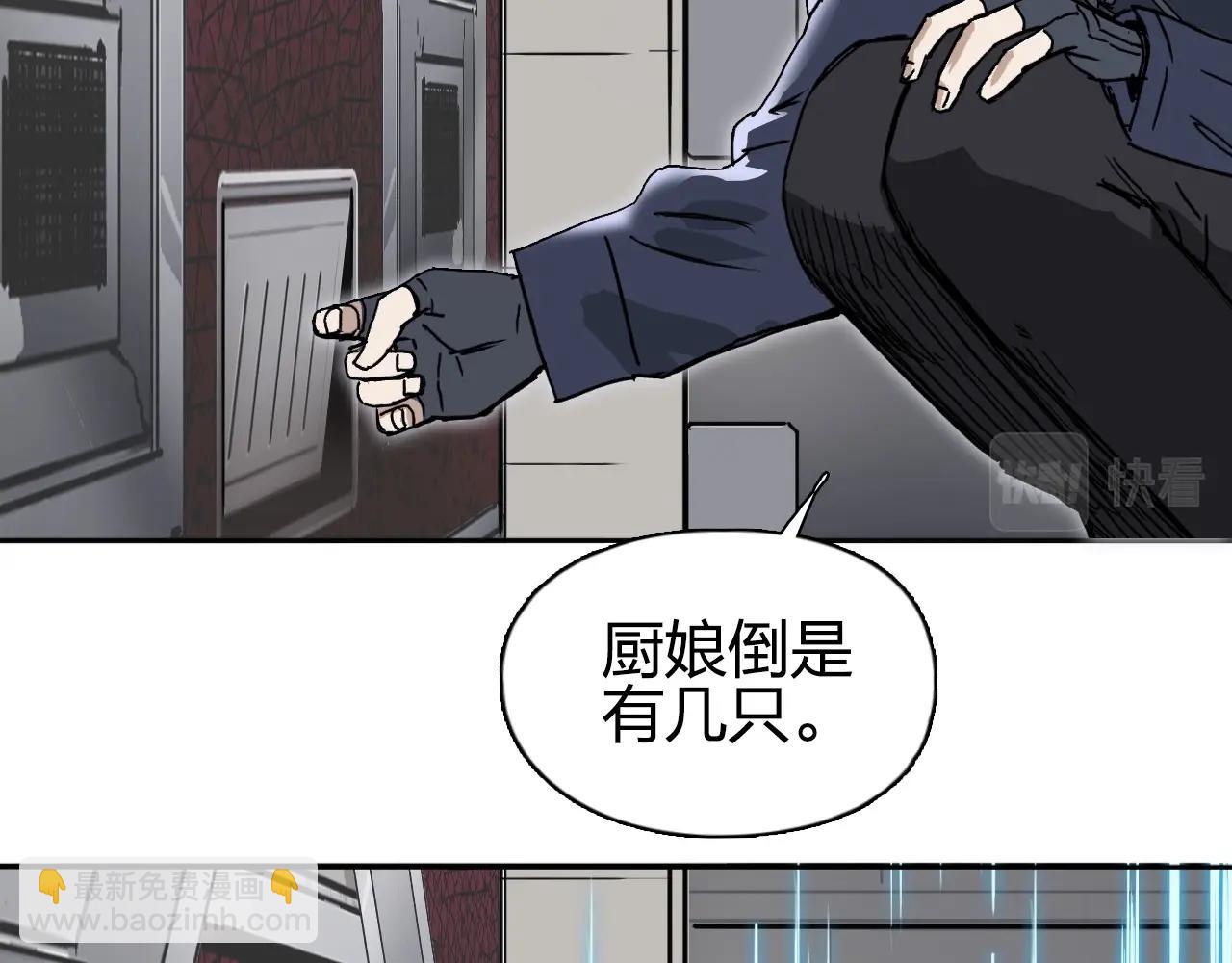 🍶超能立方 第260话 炼器仙师？废宅！ 第36页