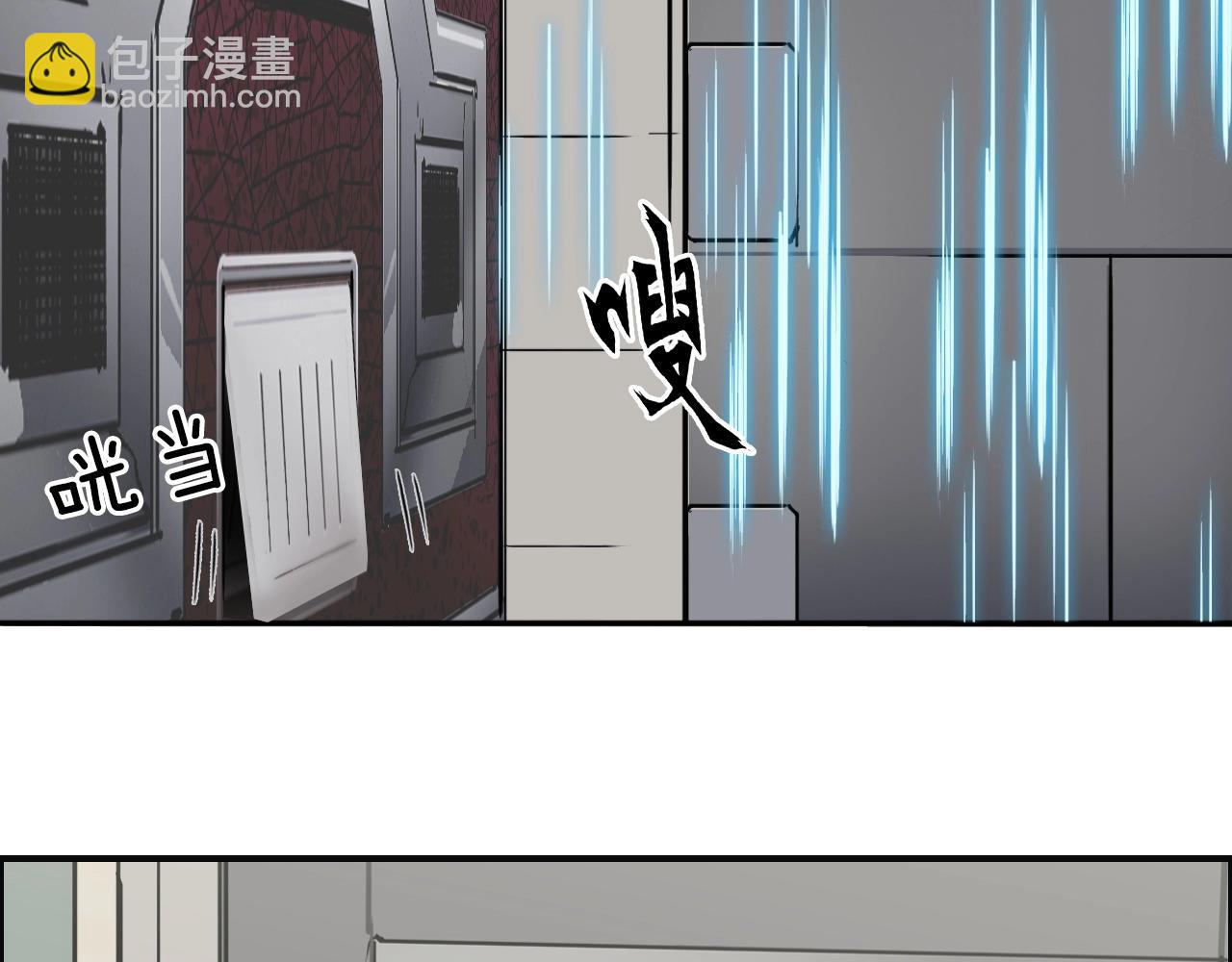 🍶超能立方 第260话 炼器仙师？废宅！ 第37页