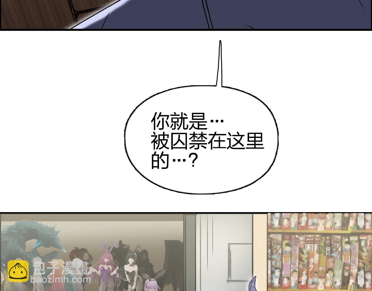 🍶超能立方 第260话 炼器仙师？废宅！ 第41页
