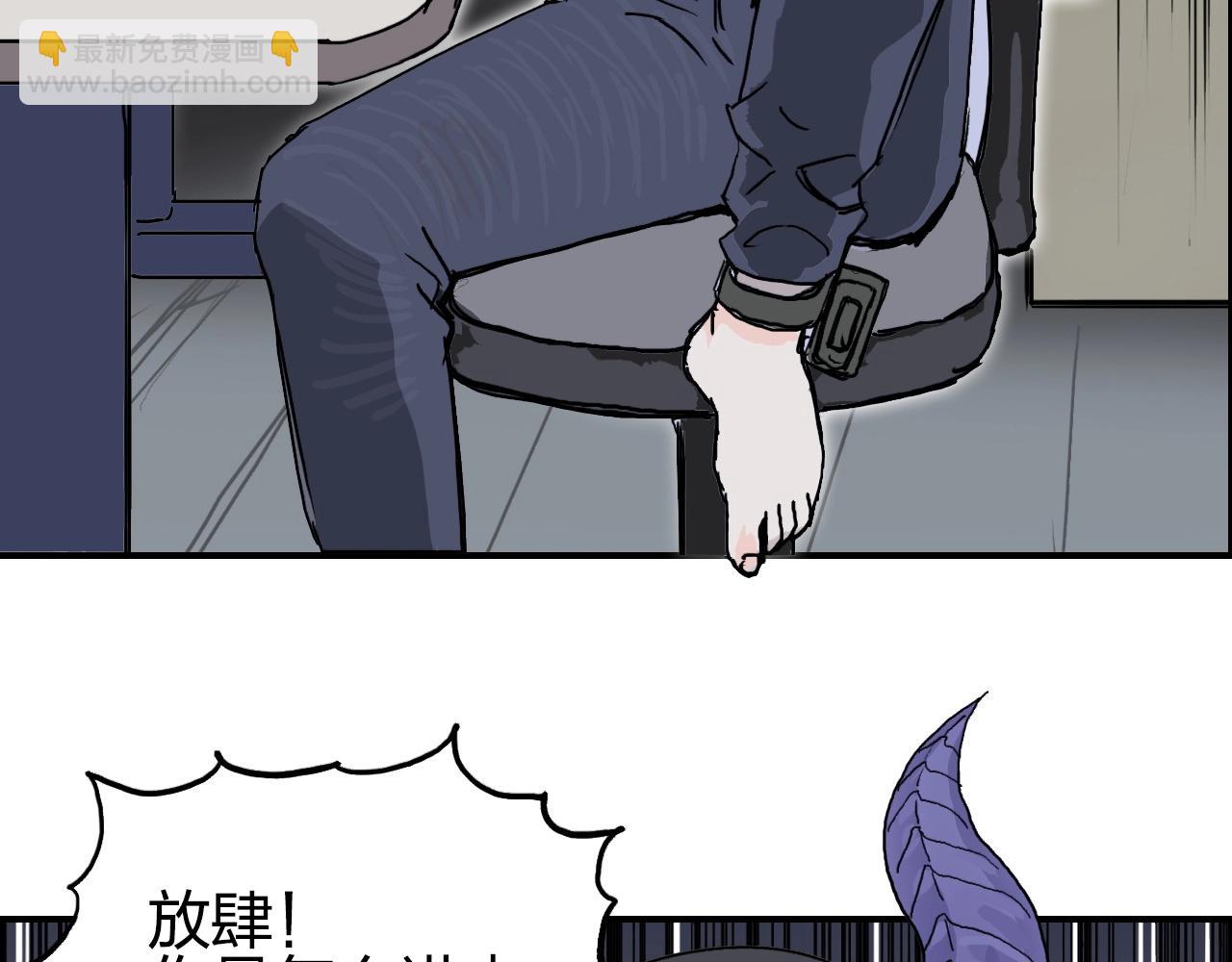 🍶超能立方 第260话 炼器仙师？废宅！ 第43页