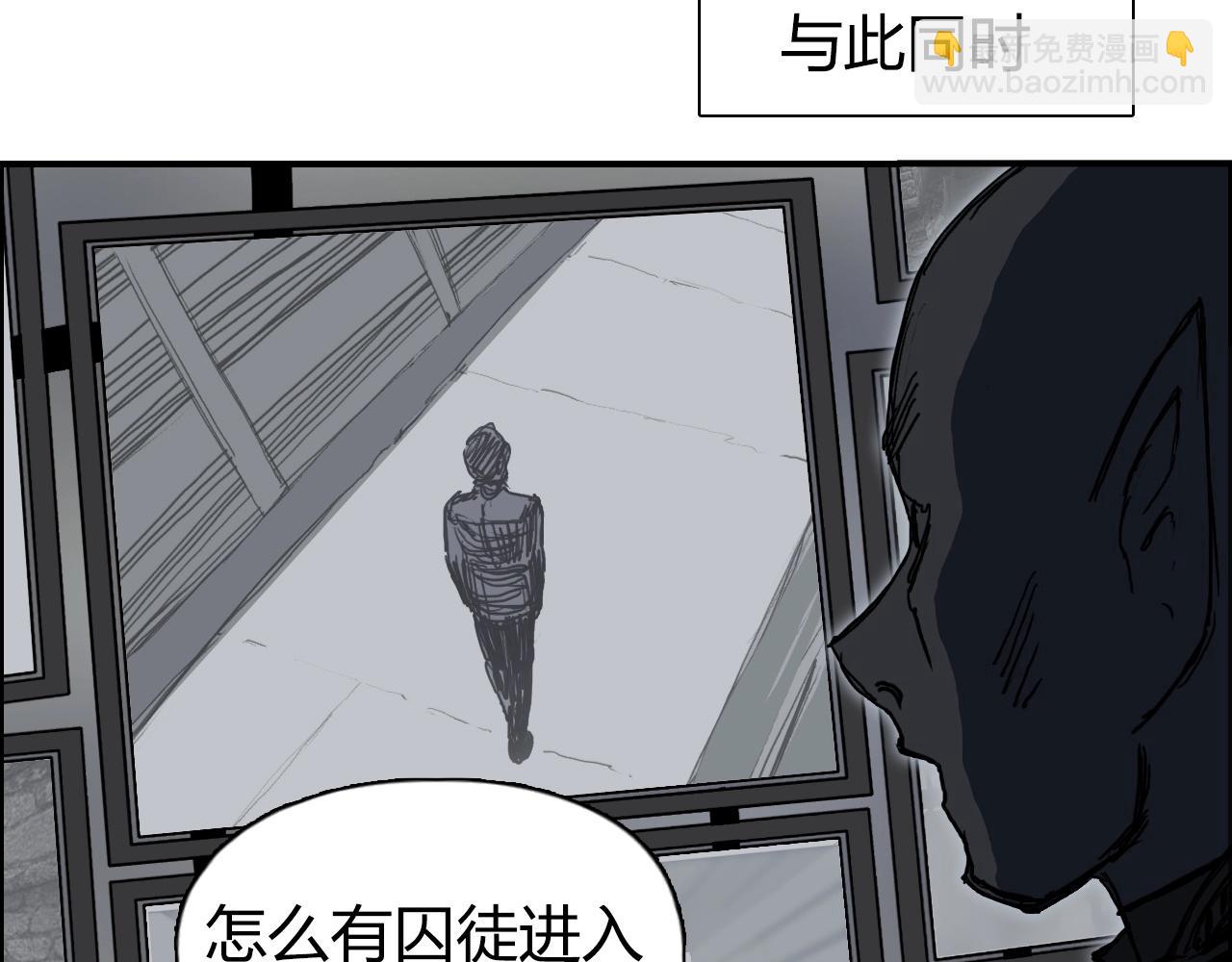 🍶超能立方 第260话 炼器仙师？废宅！ 第47页