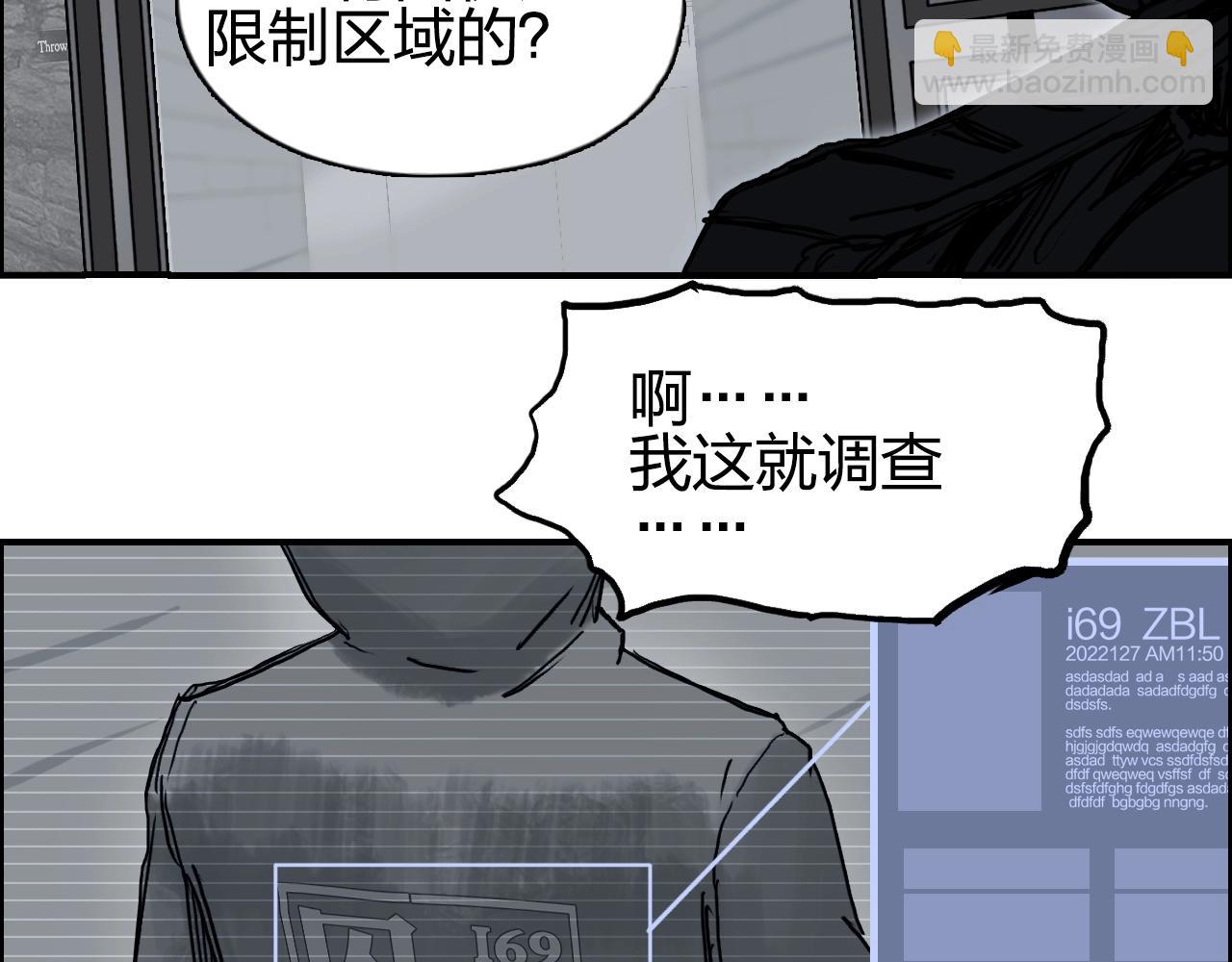 🍶超能立方 第260话 炼器仙师？废宅！ 第48页