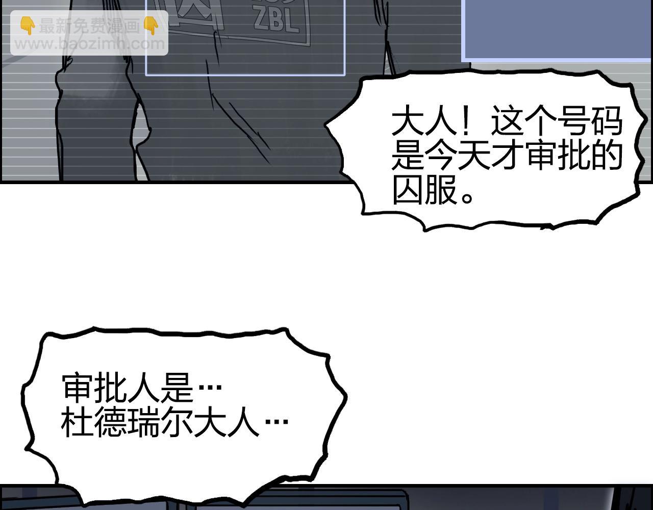 🍶超能立方 第260话 炼器仙师？废宅！ 第49页
