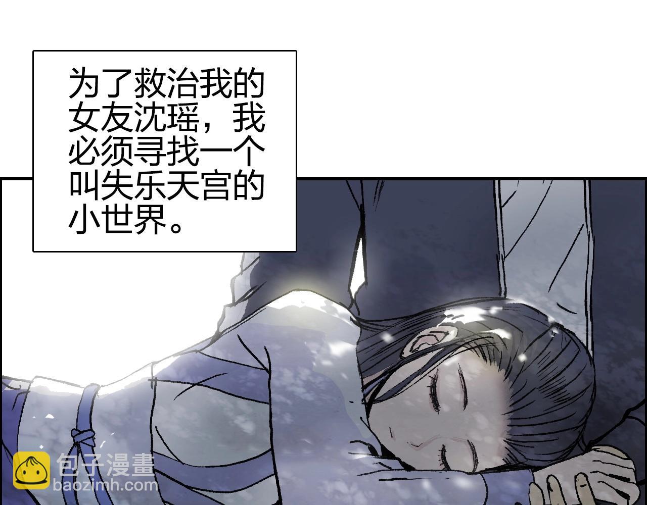 🍶超能立方 第260话 炼器仙师？废宅！ 第5页