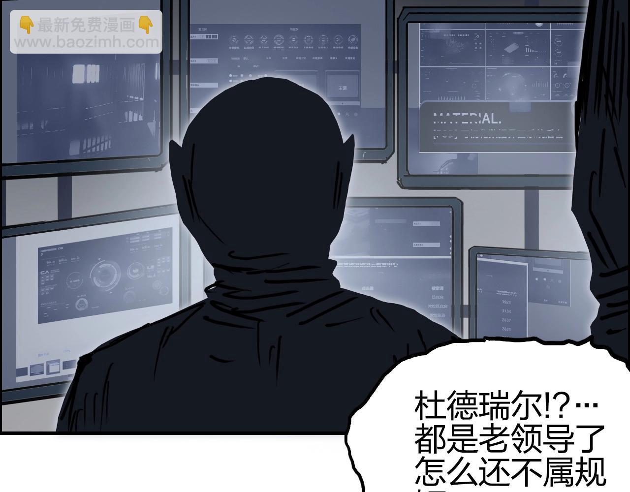 🍶超能立方 第260话 炼器仙师？废宅！ 第50页