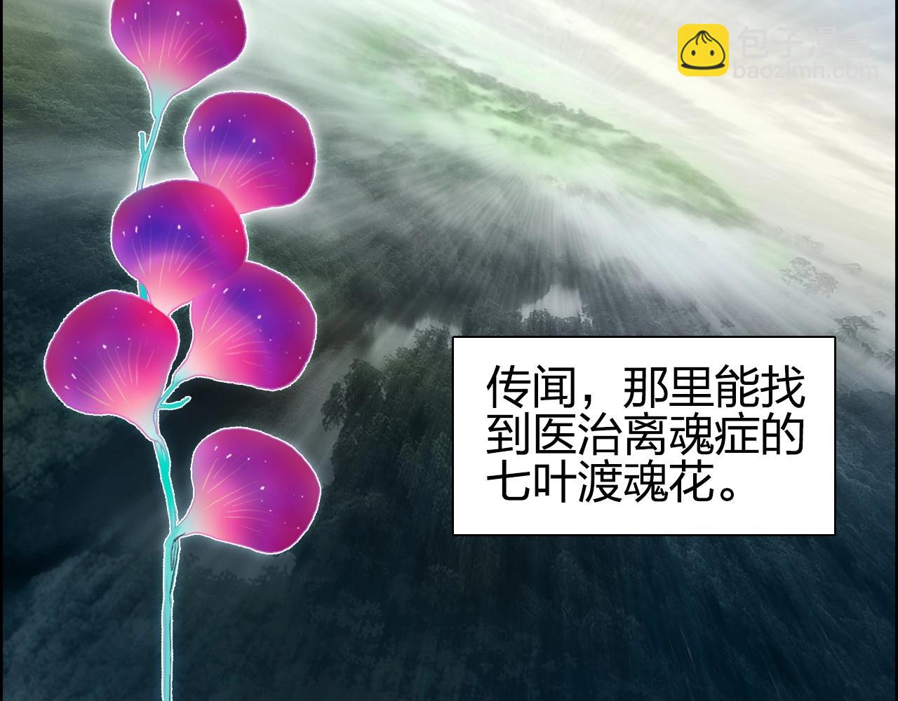 🍶超能立方 第260话 炼器仙师？废宅！ 第7页