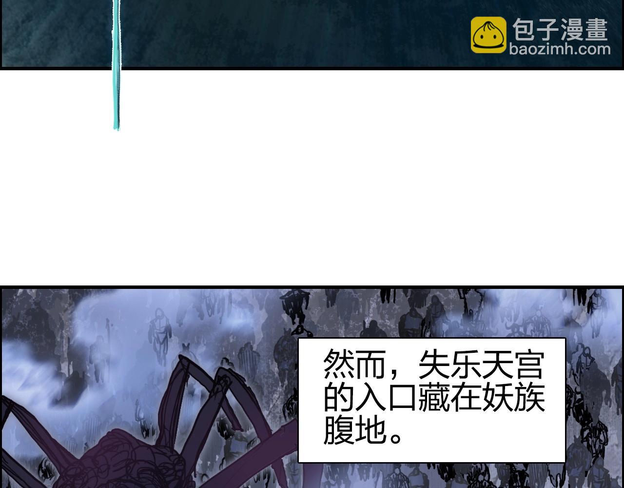🍶超能立方 第260话 炼器仙师？废宅！ 第8页