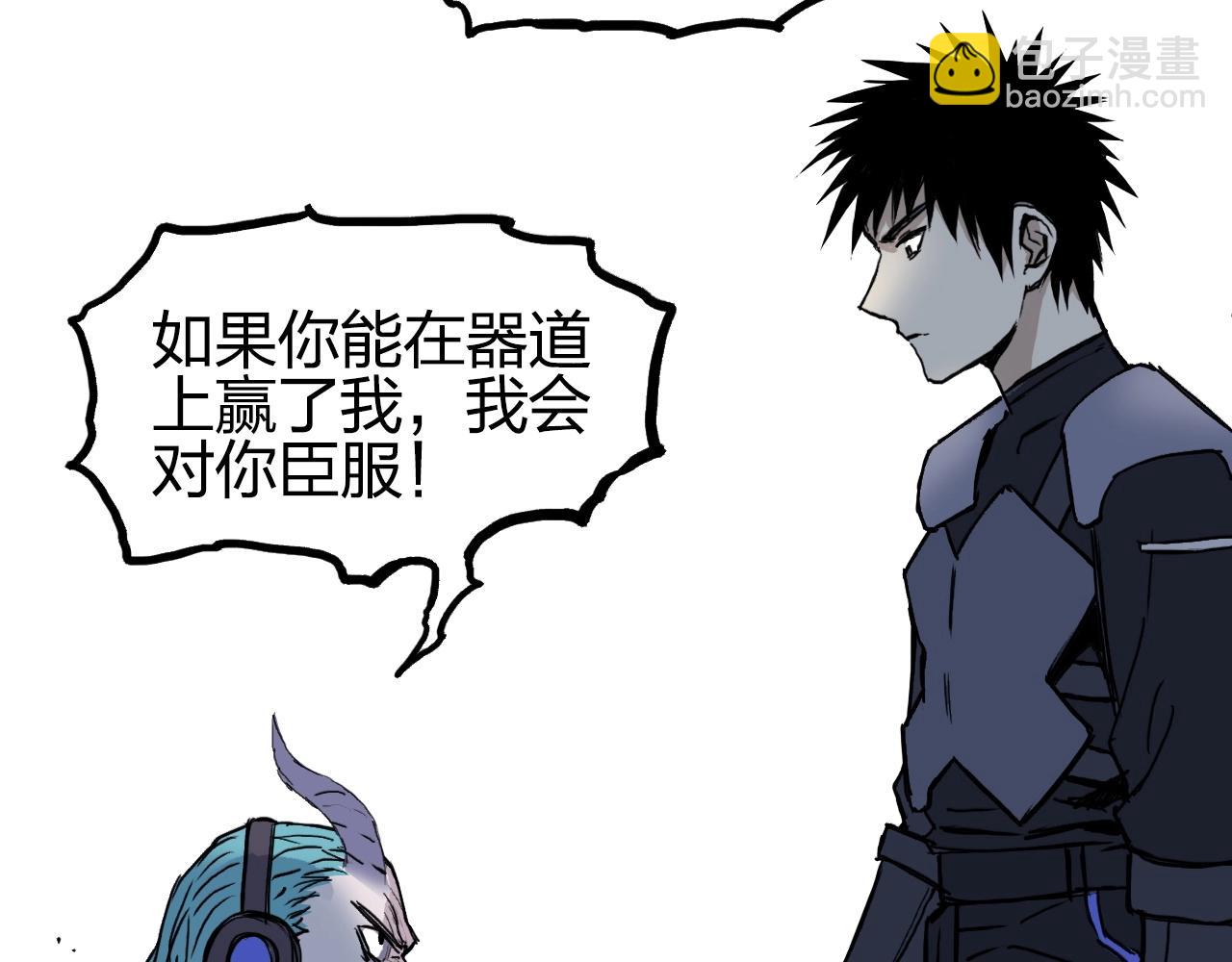 🍶超能立方 第262话 够变态，你赢了 第10页
