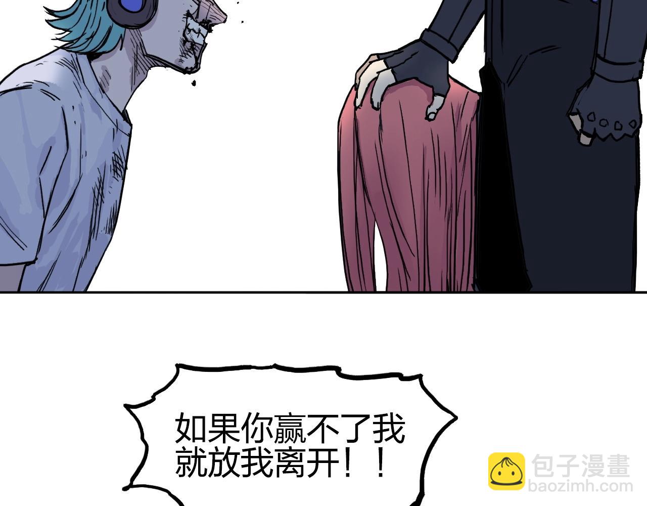 🍶超能立方 第262话 够变态，你赢了 第11页