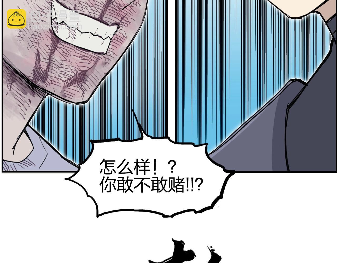🍶超能立方 第262话 够变态，你赢了 第13页