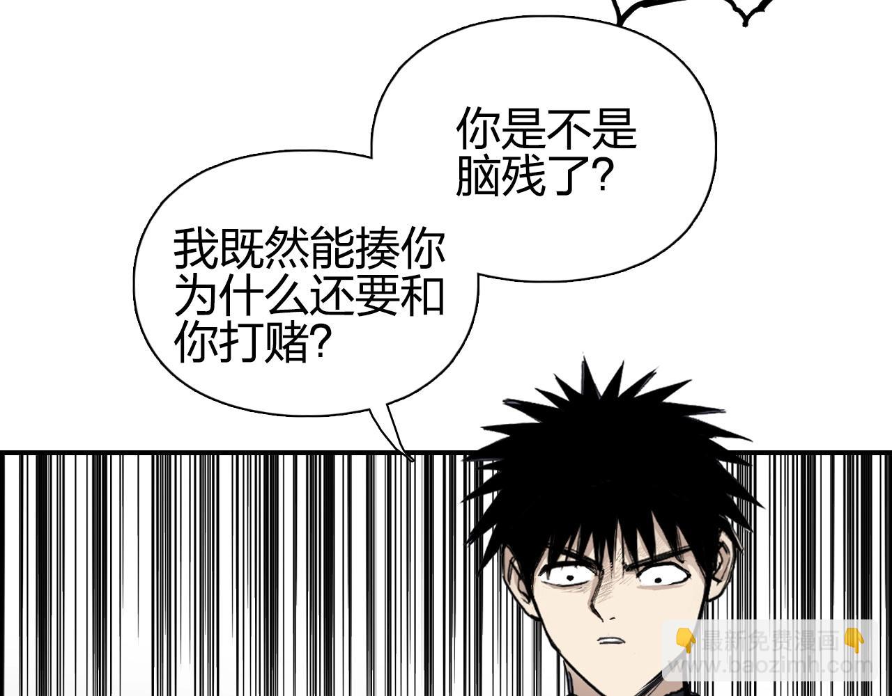 🍶超能立方 第262话 够变态，你赢了 第17页