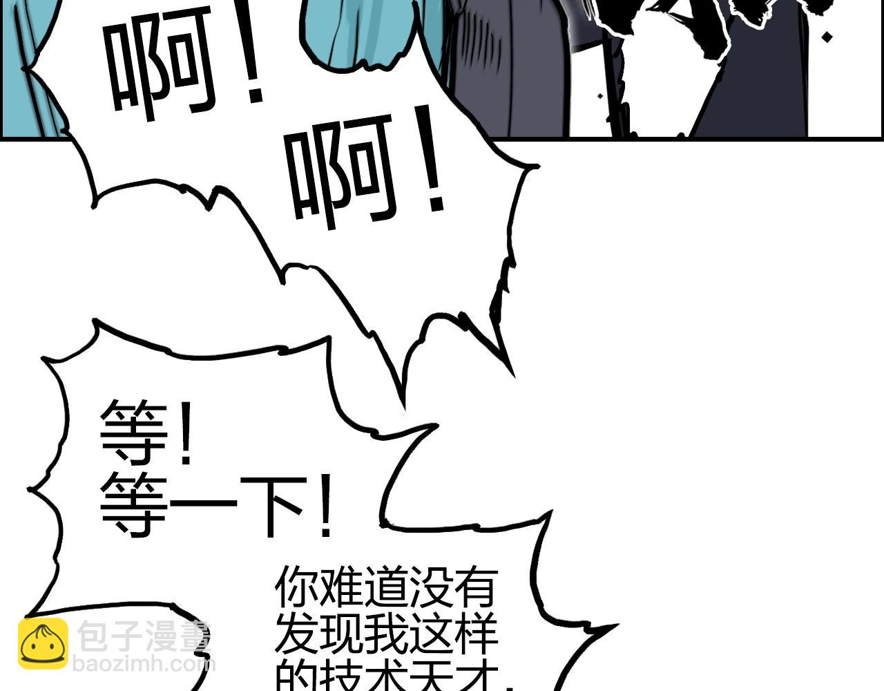 🍶超能立方 第262话 够变态，你赢了 第19页