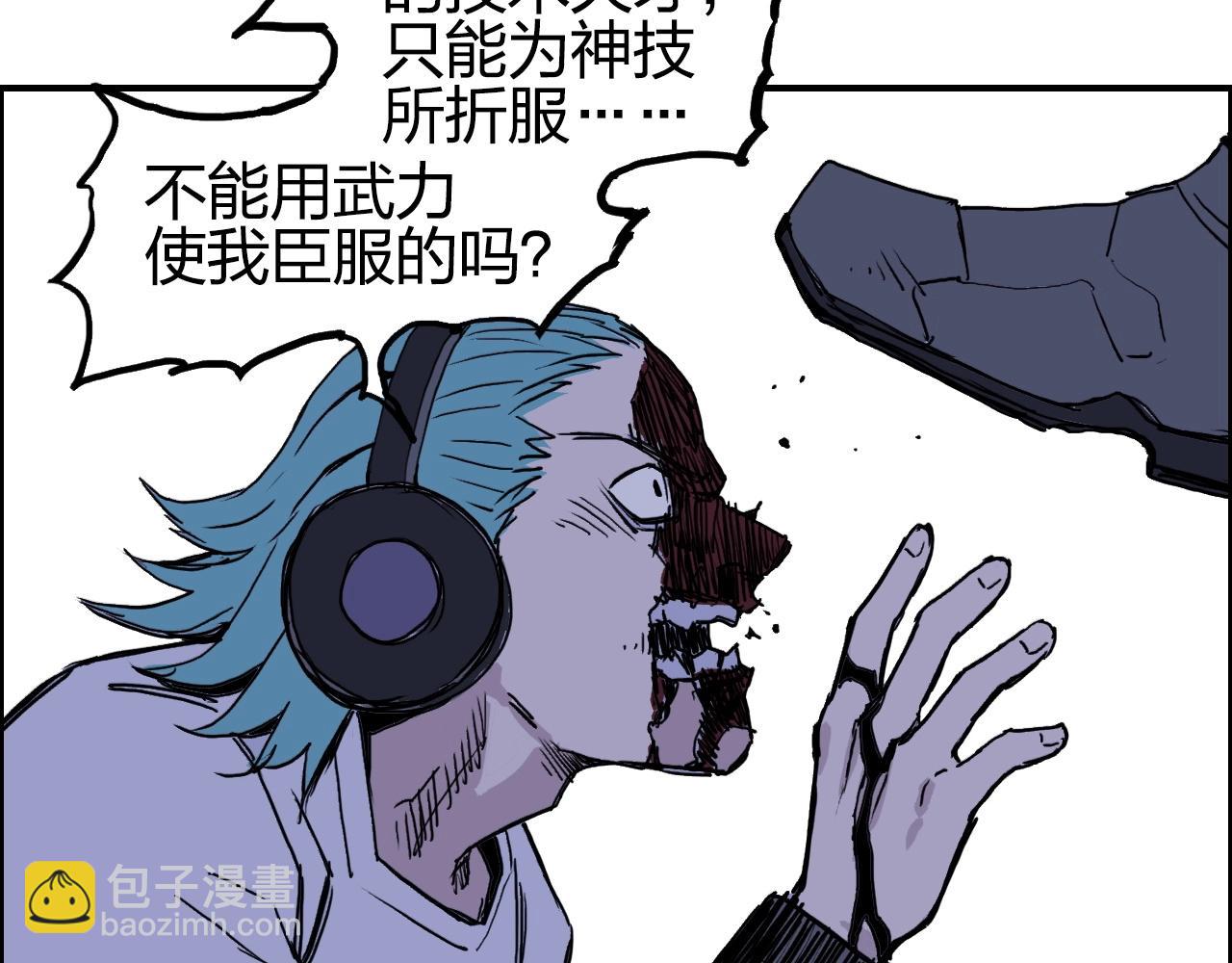 🍶超能立方 第262话 够变态，你赢了 第20页