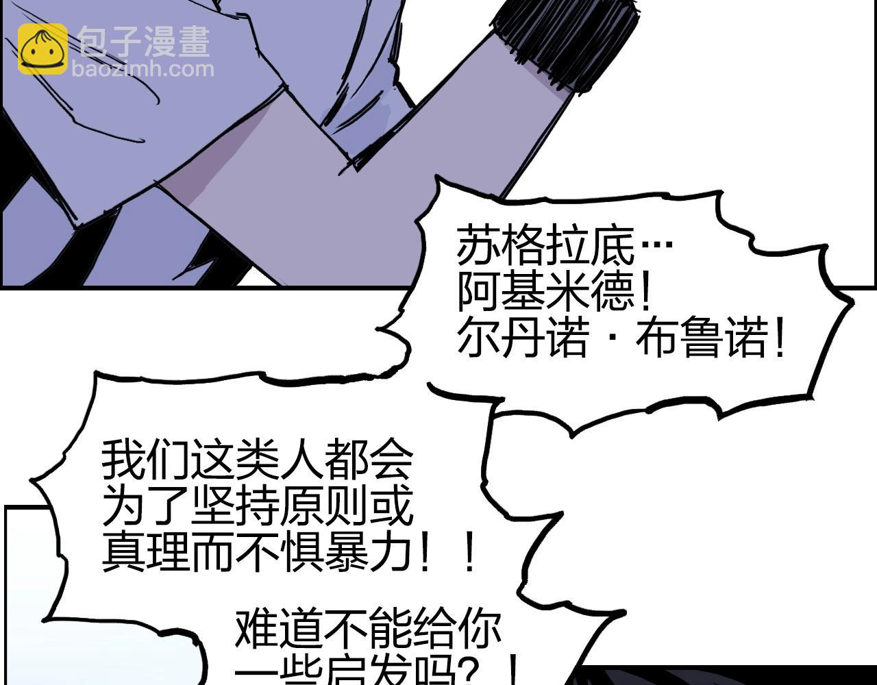 🍶超能立方 第262话 够变态，你赢了 第21页