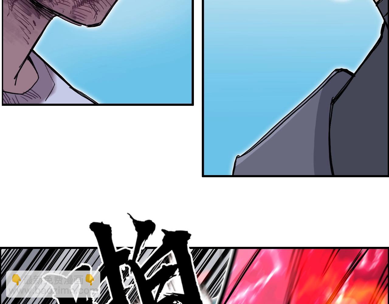 🍶超能立方 第262话 够变态，你赢了 第23页