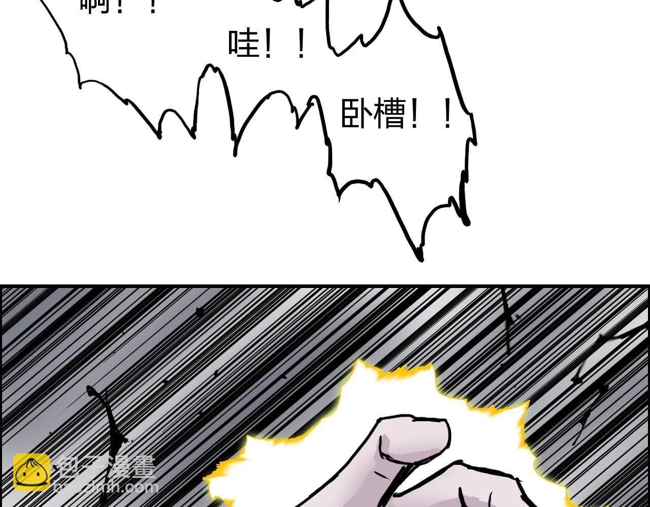 🍶超能立方 第262话 够变态，你赢了 第27页