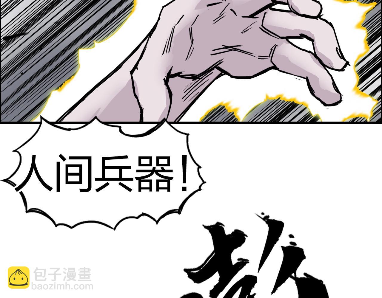 🍶超能立方 第262话 够变态，你赢了 第28页