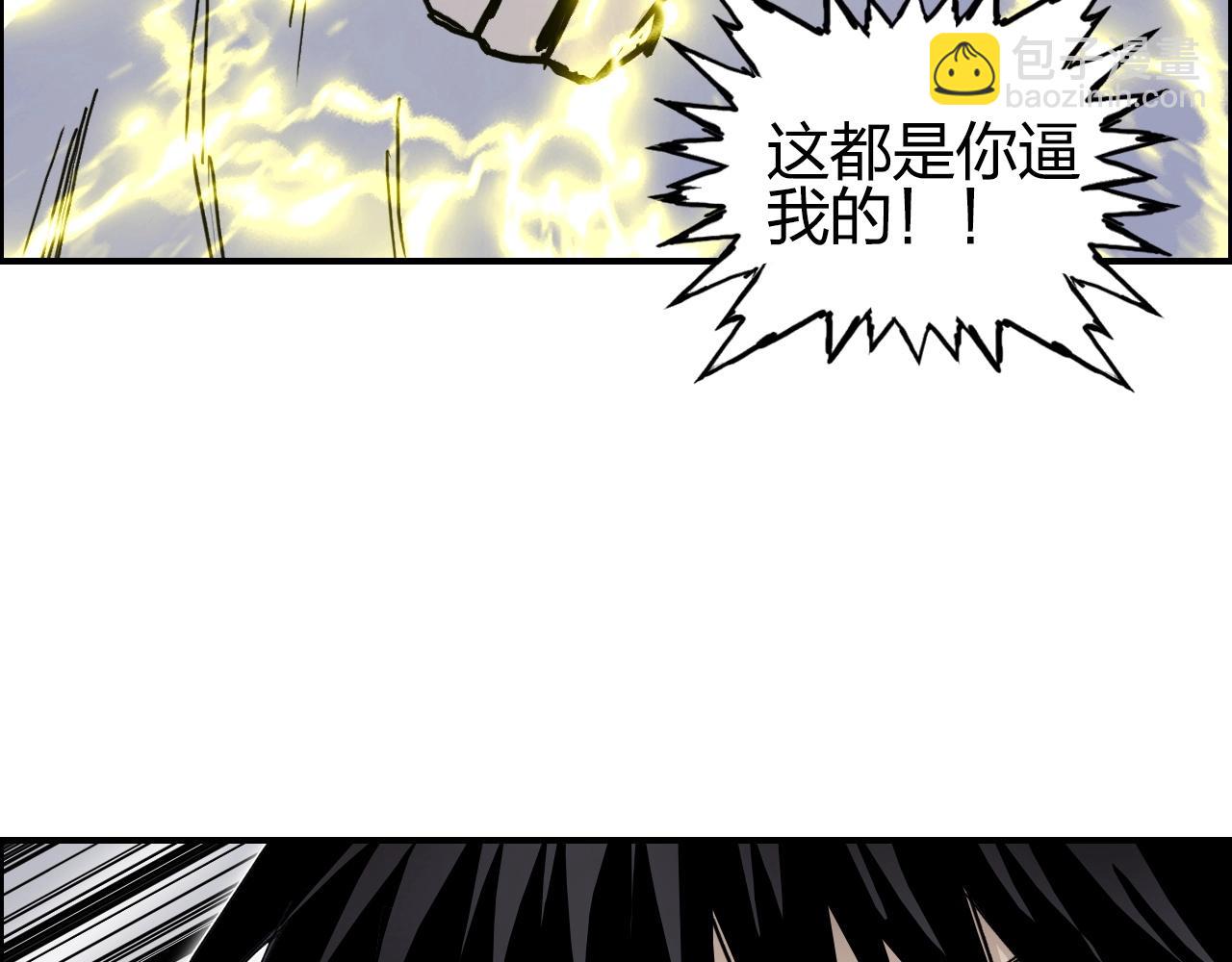 🍶超能立方 第262话 够变态，你赢了 第30页