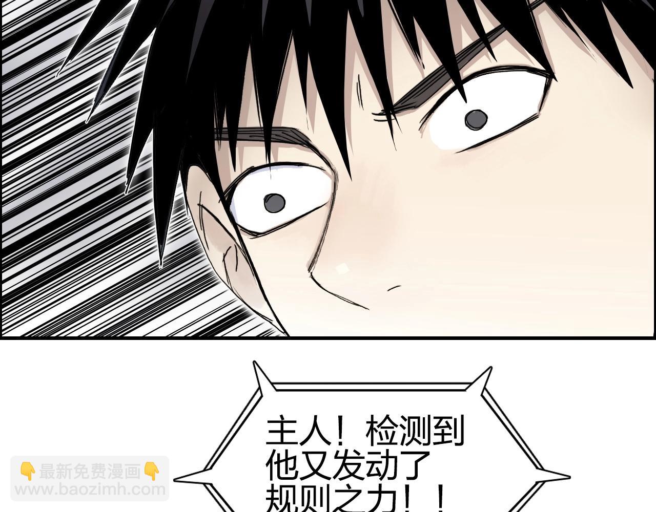 🍶超能立方 第262话 够变态，你赢了 第31页