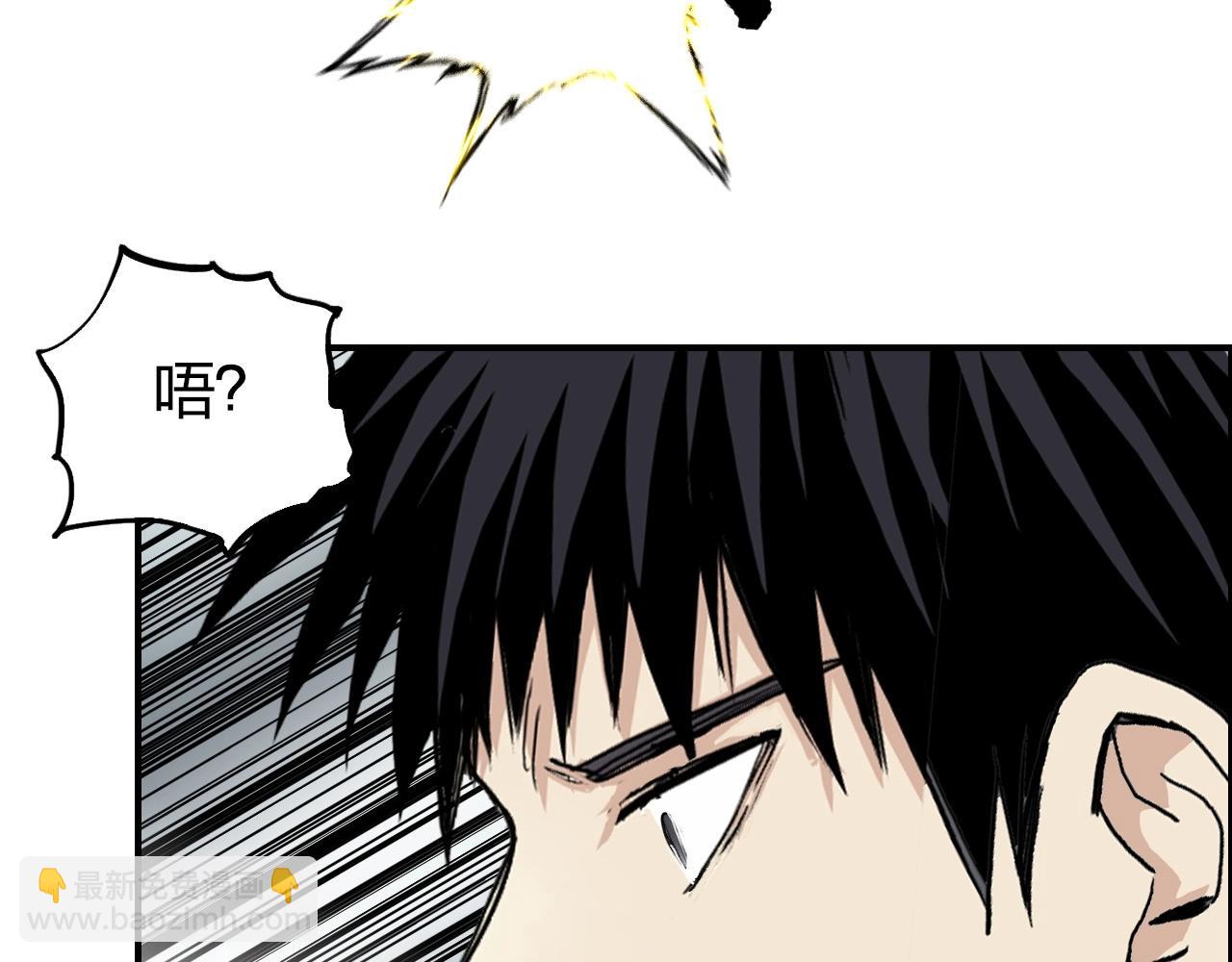🍶超能立方 第262话 够变态，你赢了 第35页