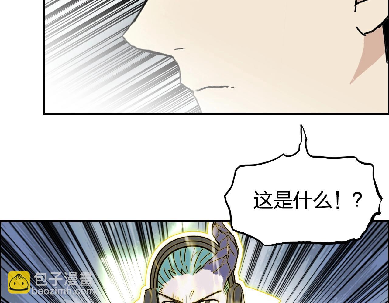 🍶超能立方 第262话 够变态，你赢了 第36页