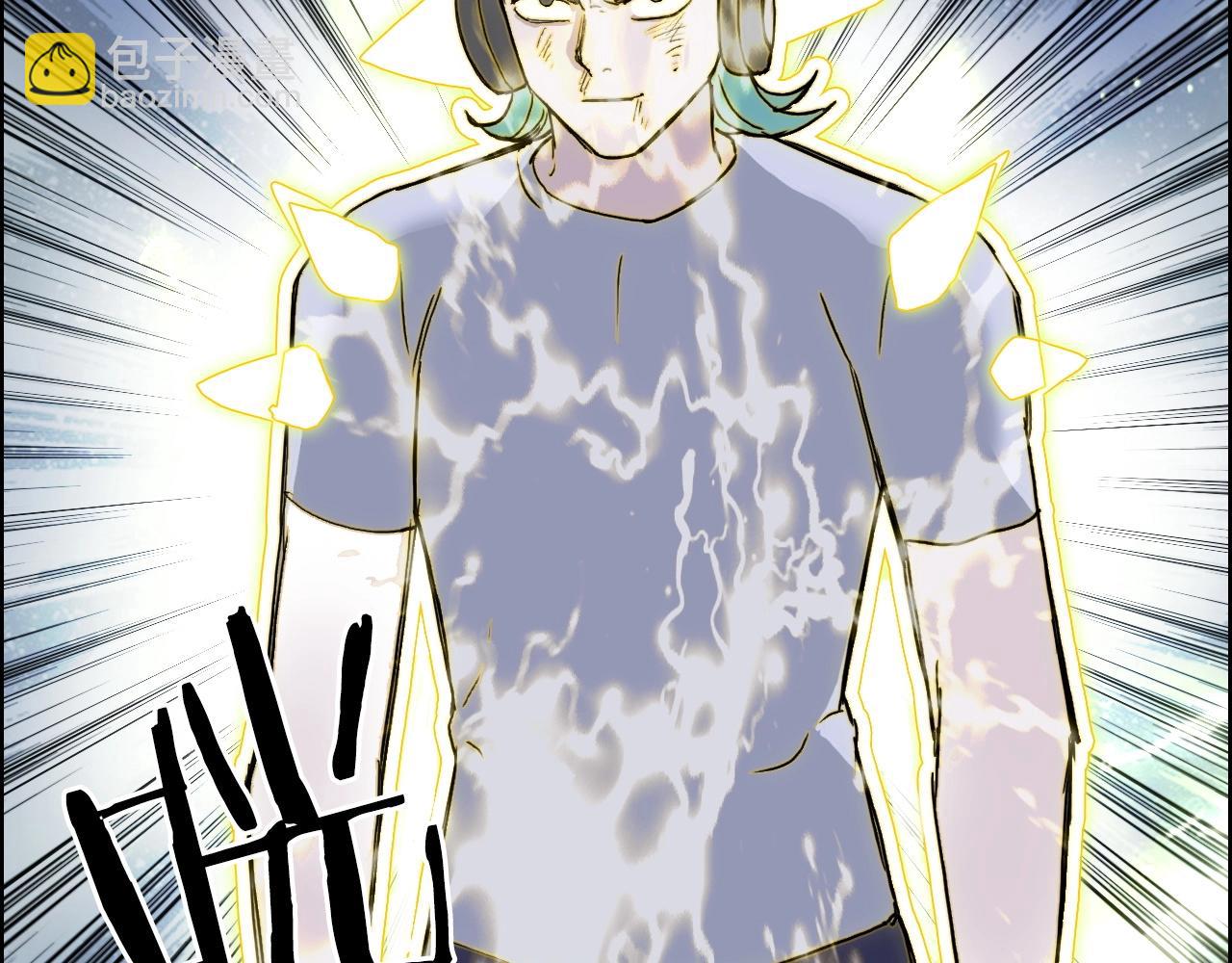 🍶超能立方 第262话 够变态，你赢了 第37页
