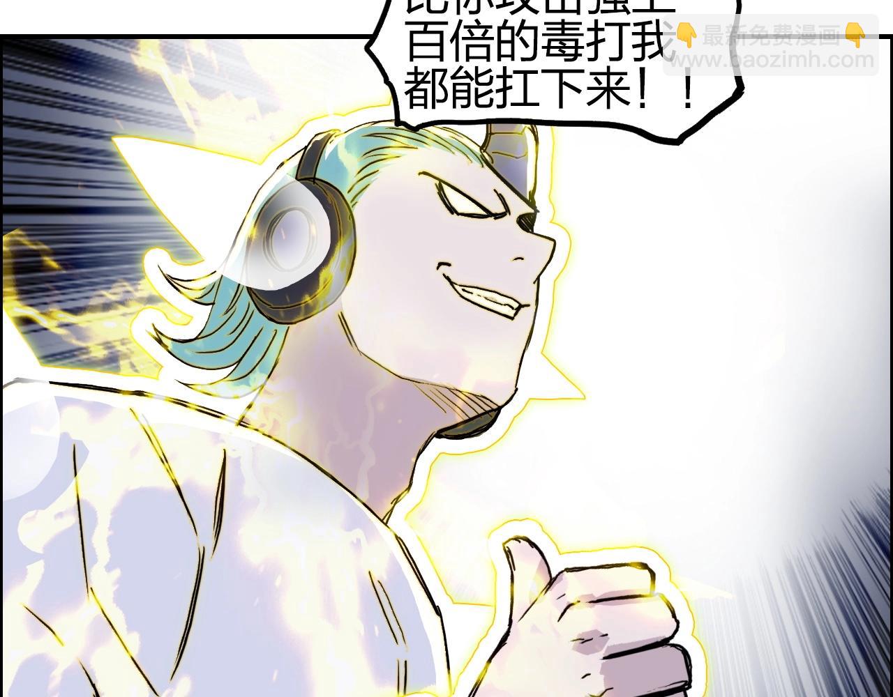 🍶超能立方 第262话 够变态，你赢了 第41页