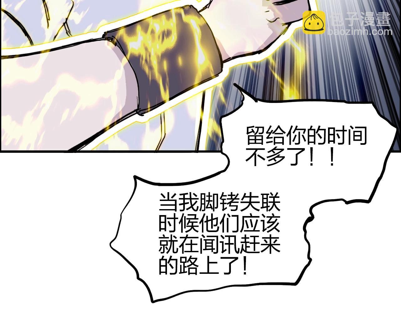 🍶超能立方 第262话 够变态，你赢了 第42页