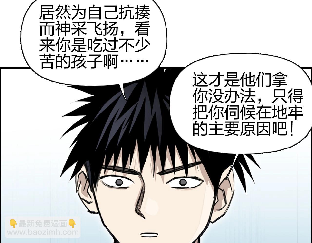 🍶超能立方 第262话 够变态，你赢了 第46页