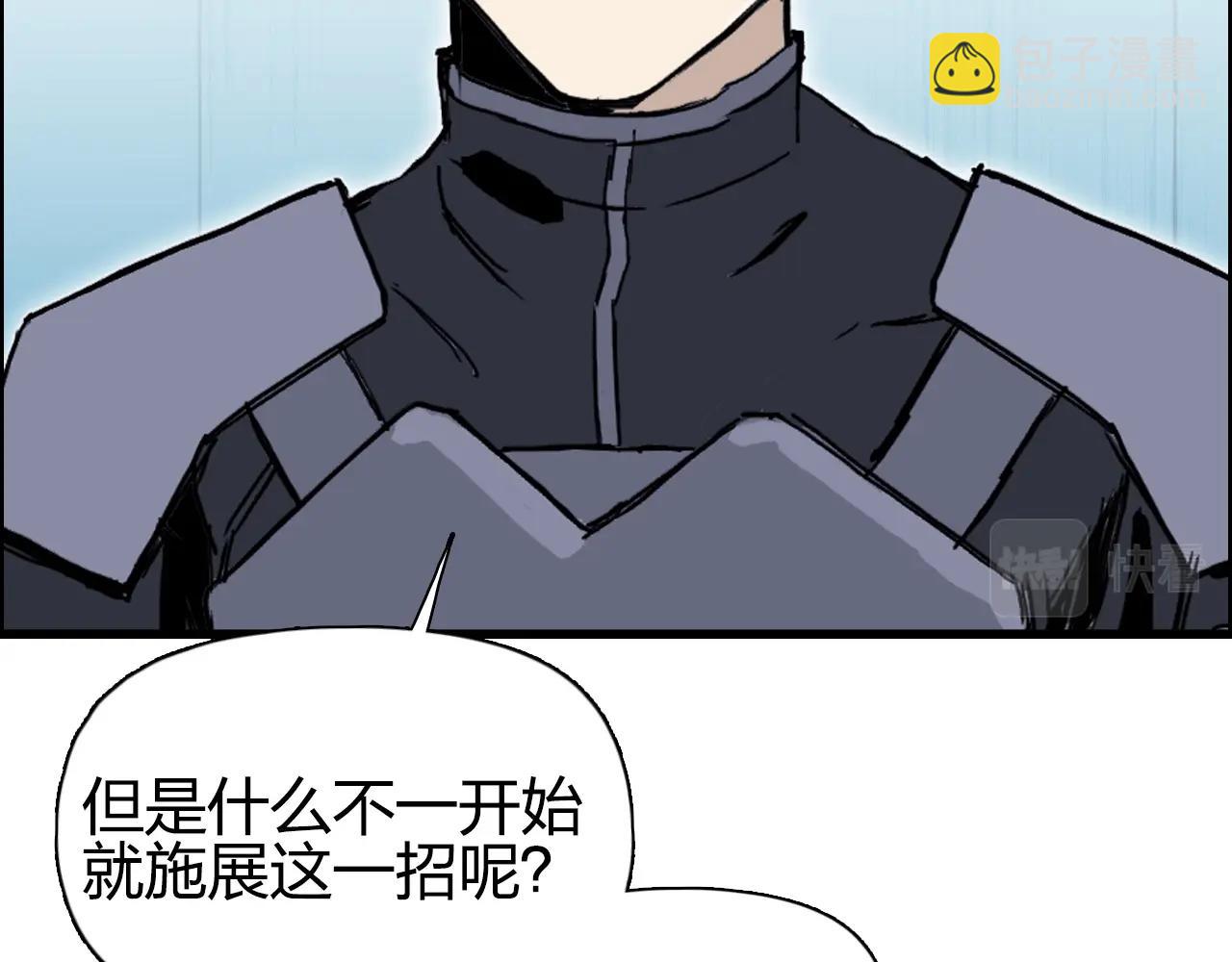 🍶超能立方 第262话 够变态，你赢了 第47页