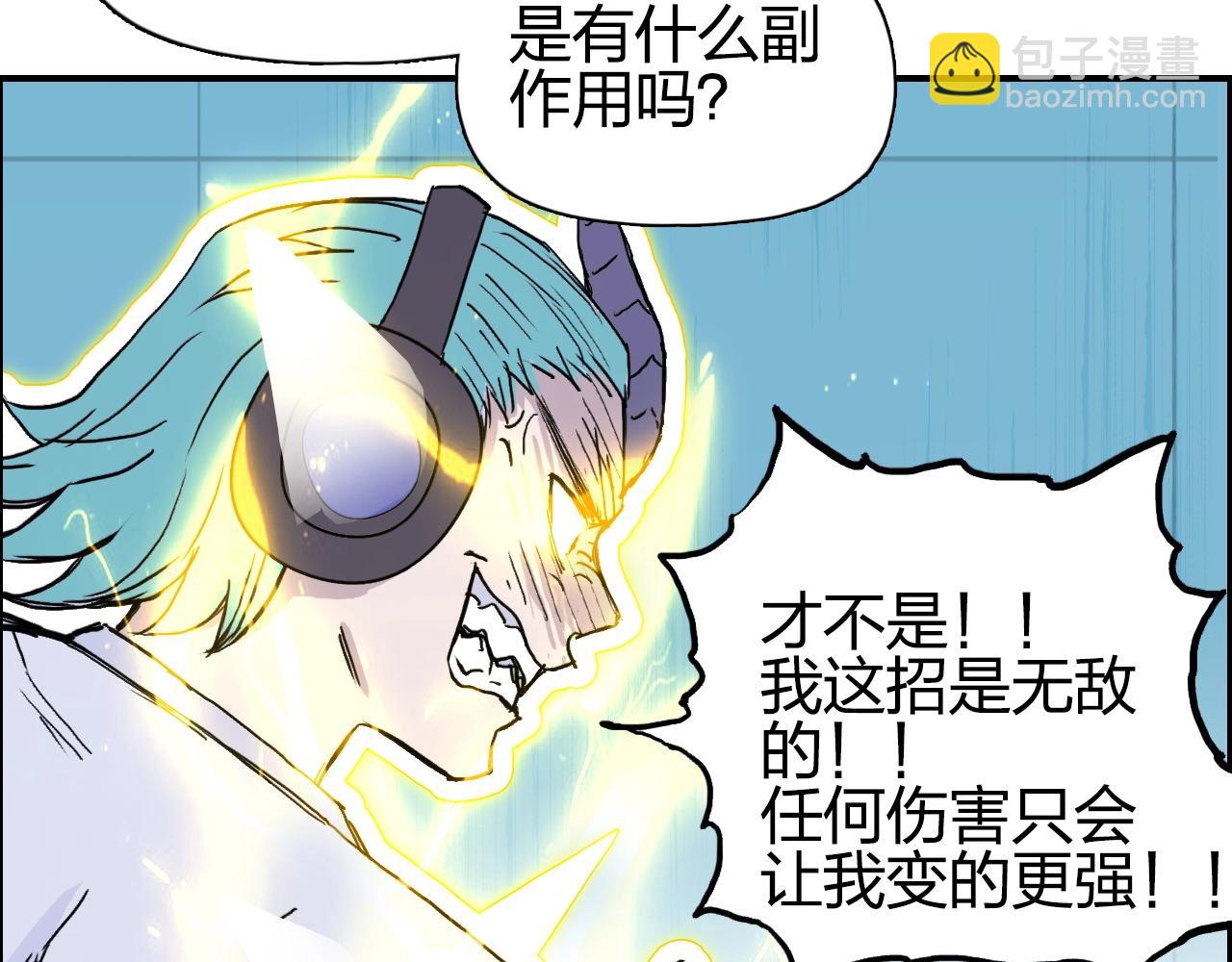🍶超能立方 第262话 够变态，你赢了 第48页