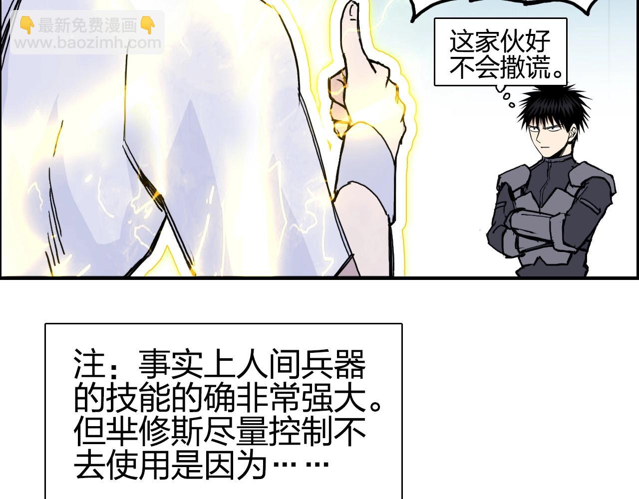 🍶超能立方 第262话 够变态，你赢了 第49页