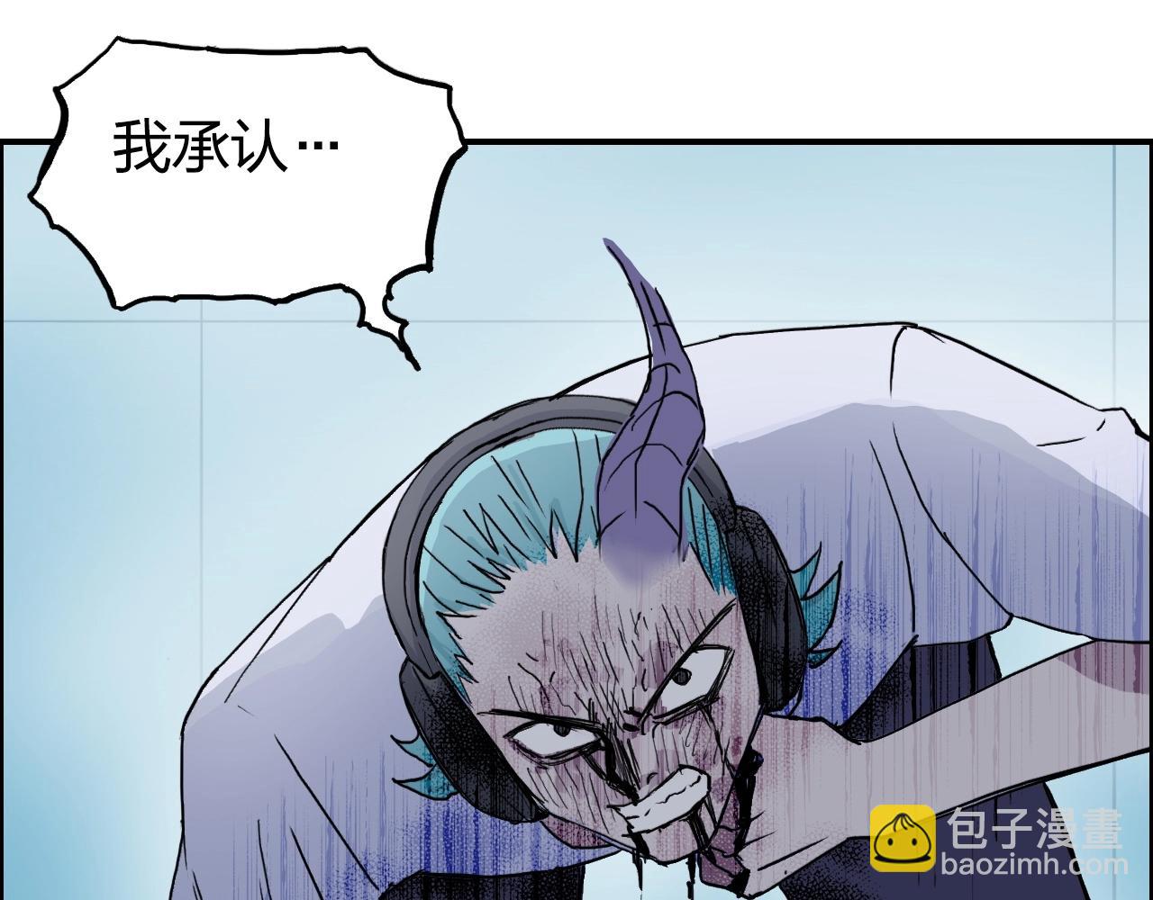 🍶超能立方 第262话 够变态，你赢了 第5页