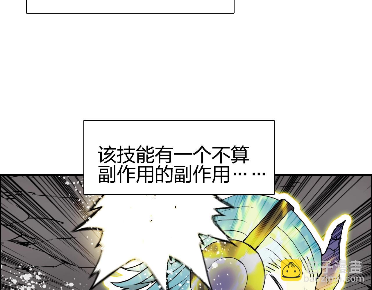 🍶超能立方 第262话 够变态，你赢了 第50页