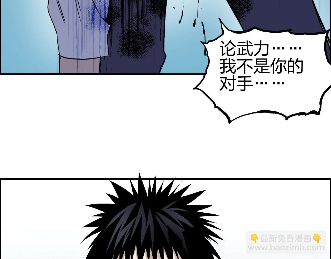 🍶超能立方 第262话 够变态，你赢了 第6页