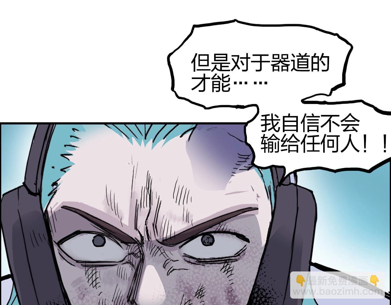 🍶超能立方 第262话 够变态，你赢了 第8页