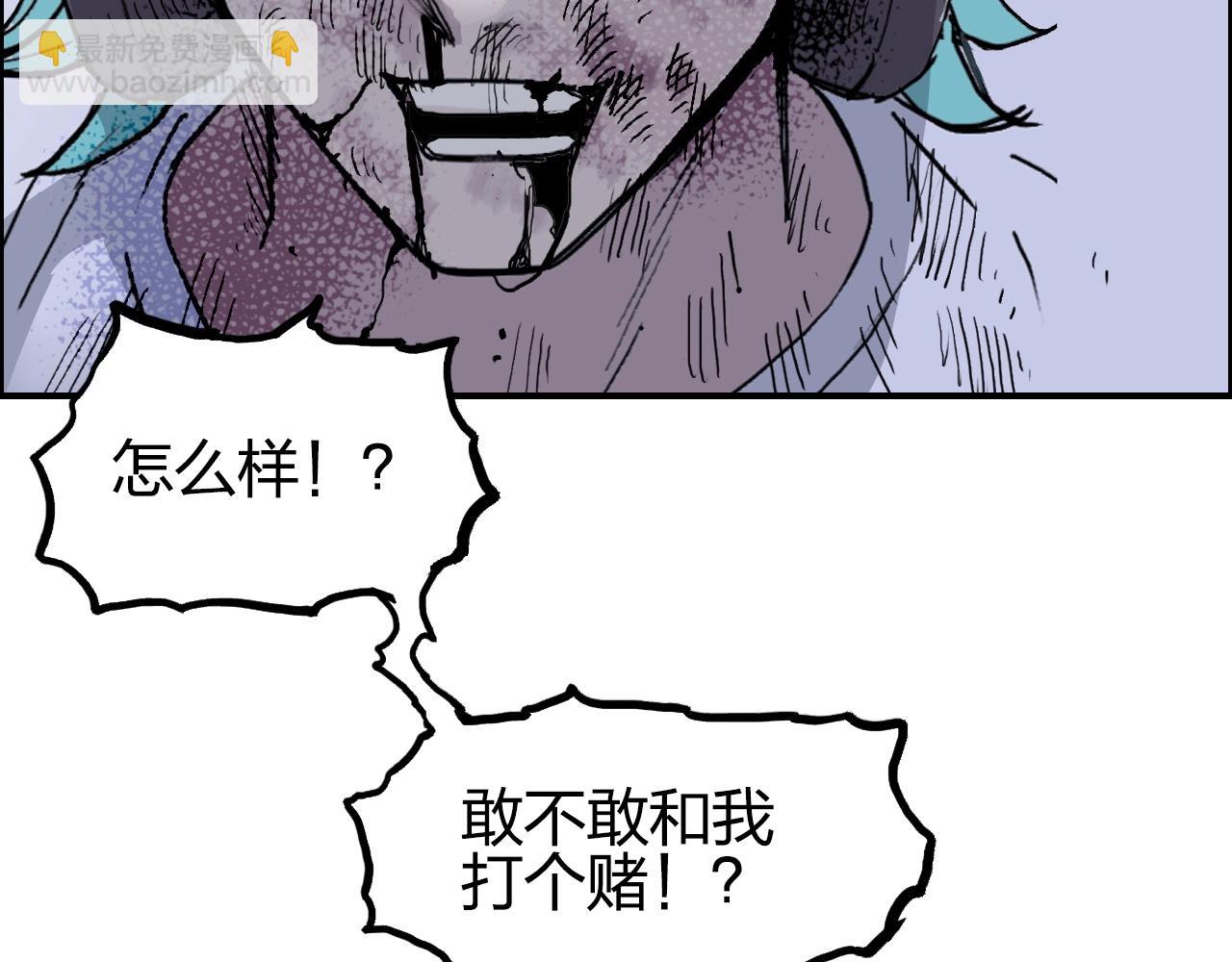 🍶超能立方 第262话 够变态，你赢了 第9页