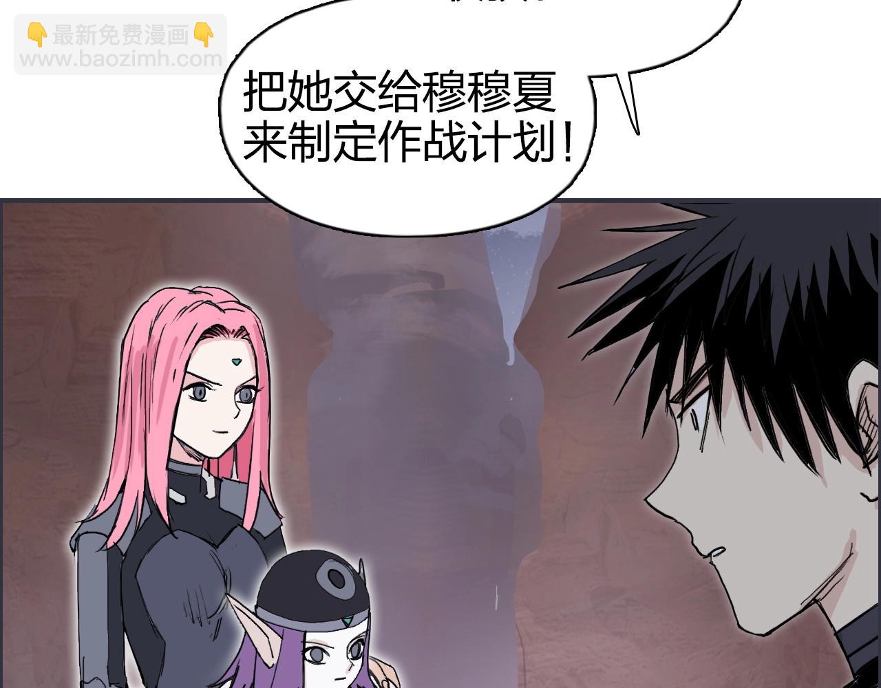 🍶超能立方 第264话 鹬蚌相争 第11页