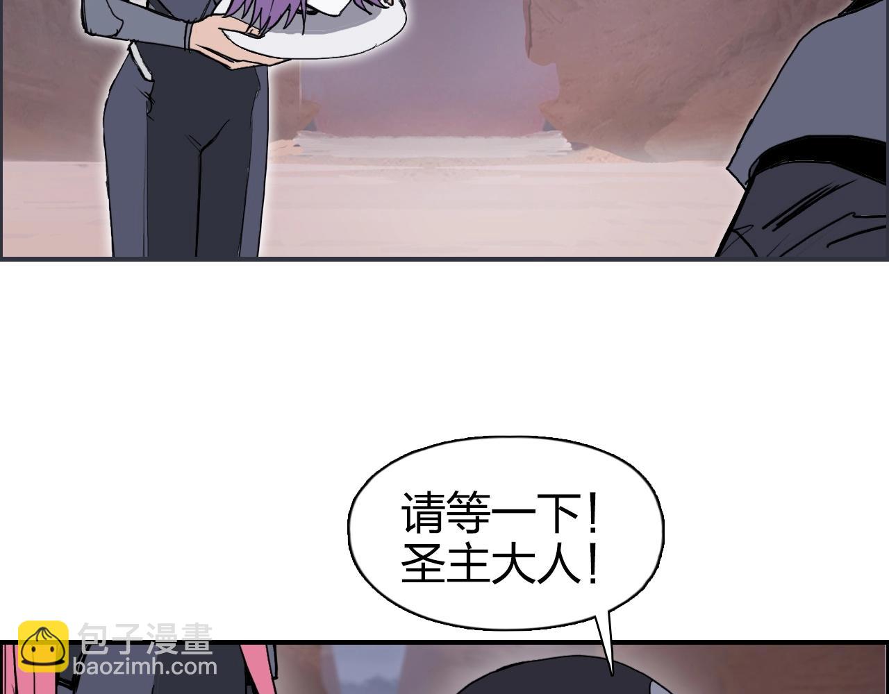 🍶超能立方 第264话 鹬蚌相争 第12页