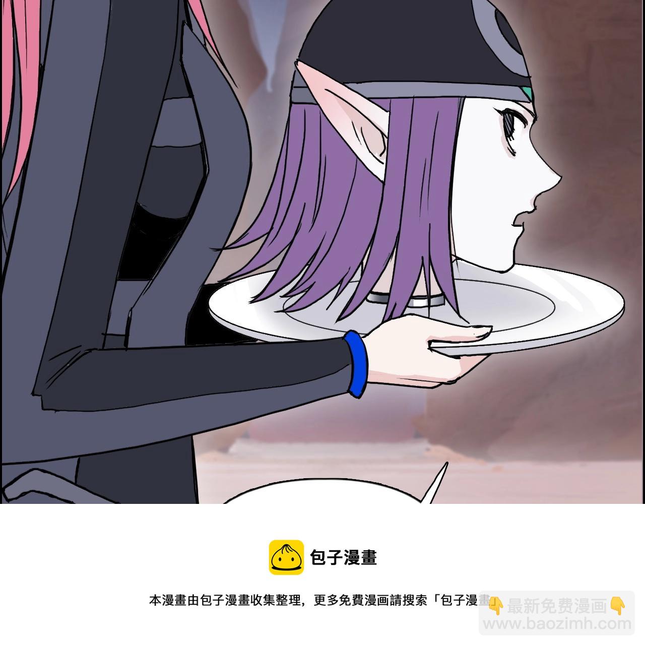 🍶超能立方 第264话 鹬蚌相争 第13页